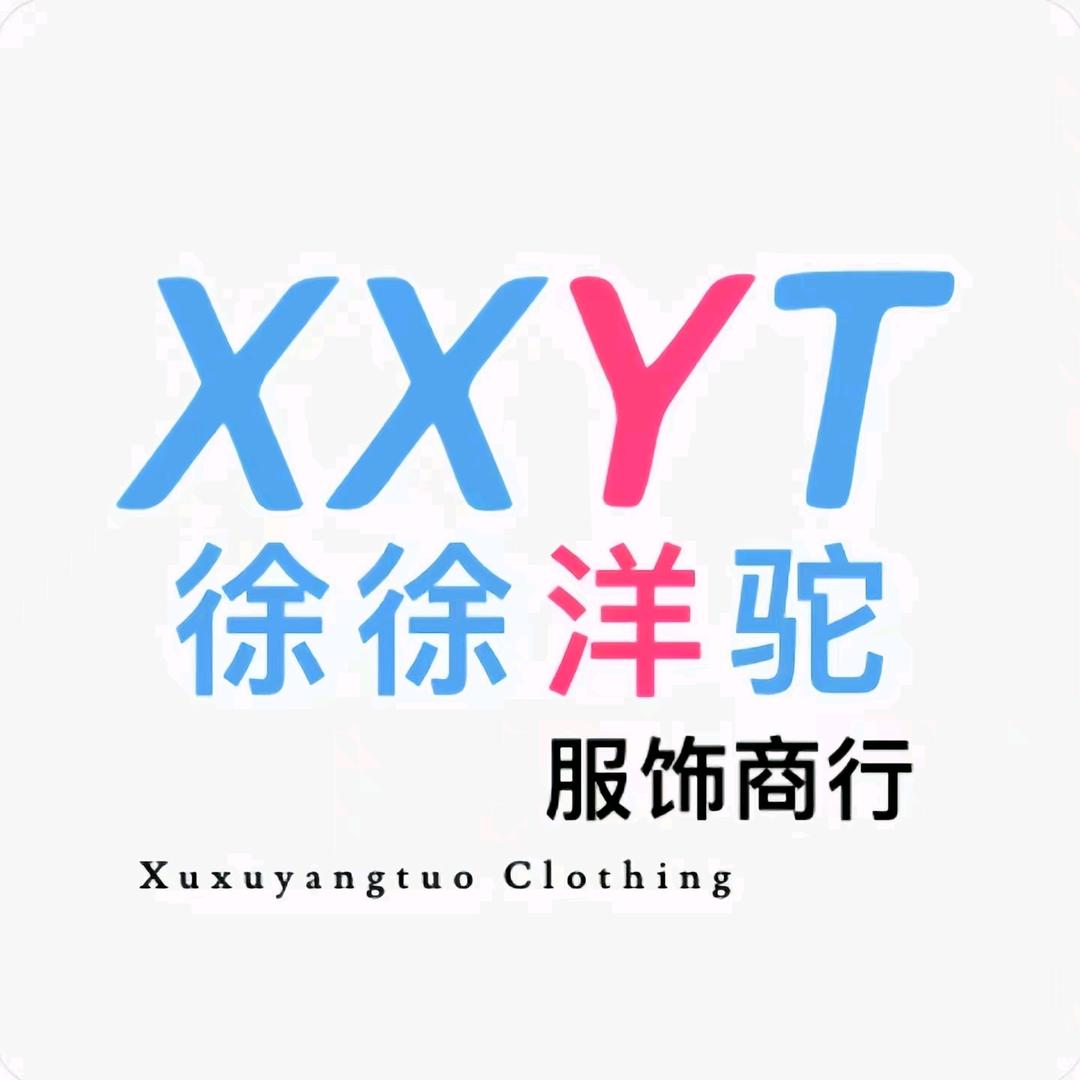 徐徐洋驼服饰 好货优选
