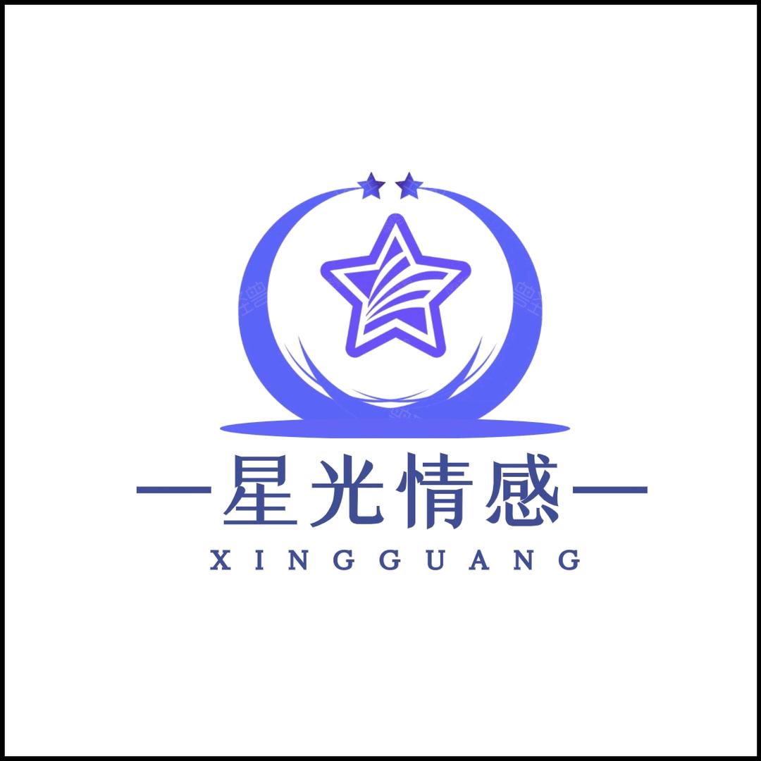 星光情感