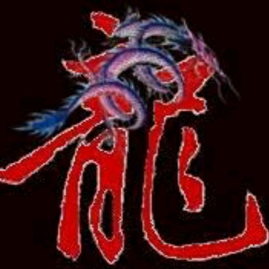 柒