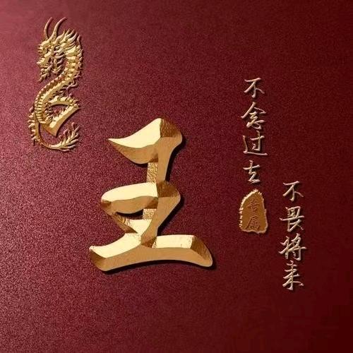 王钱冲
