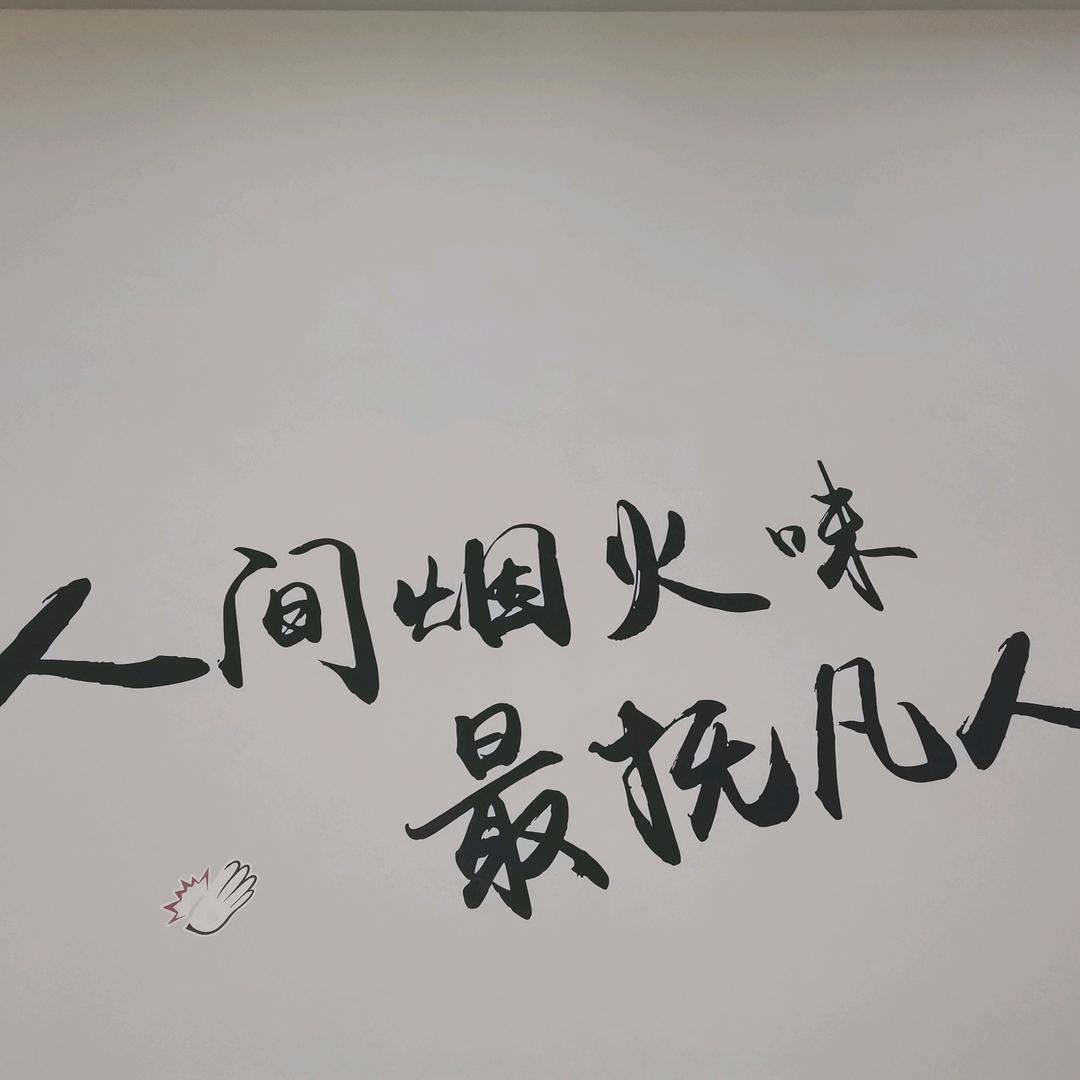 杰子
