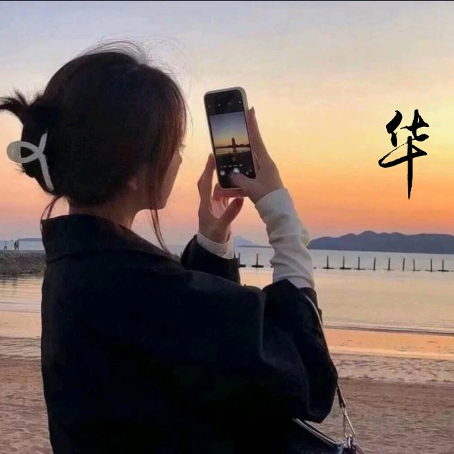 藤编兵嫂—华姐