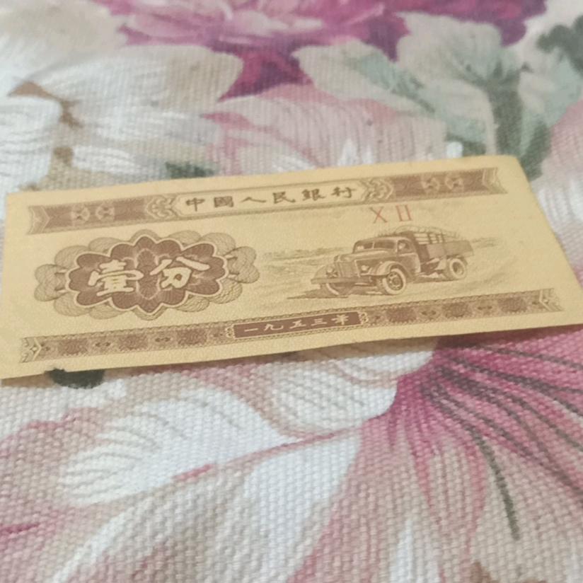 记住