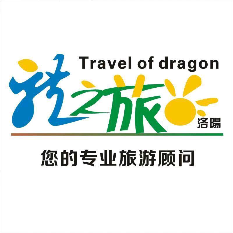 洛阳龙之旅亲子研学