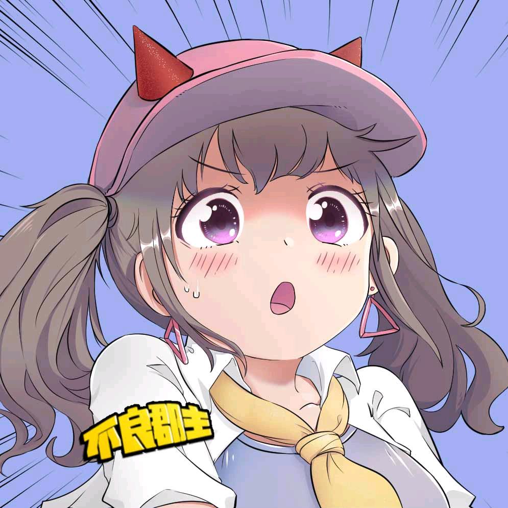 嗑学家郡主