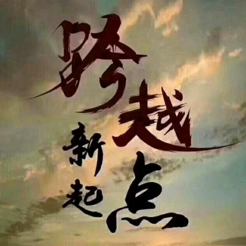 新起点阅读会