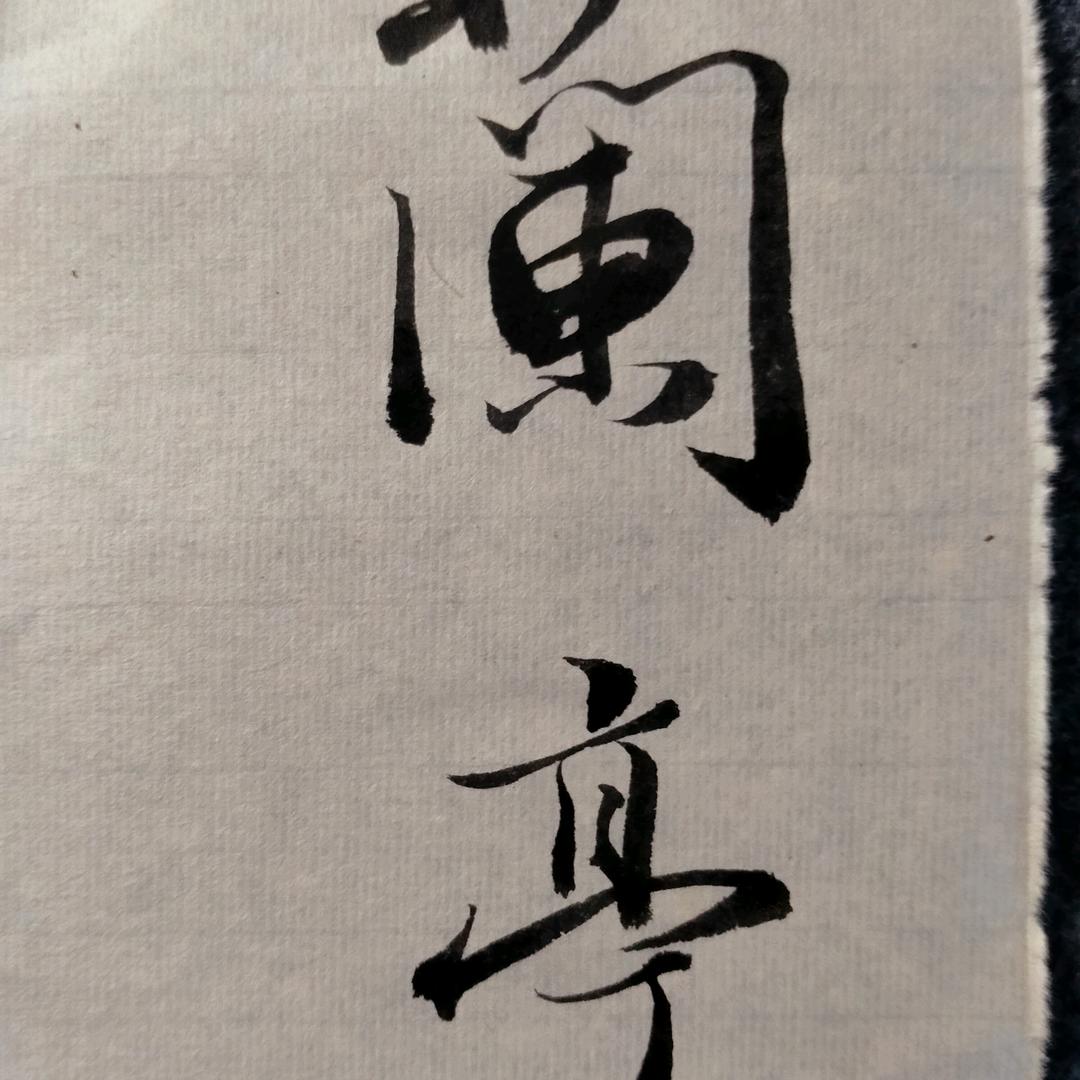紫气东来