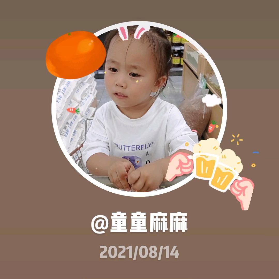 童童麻麻