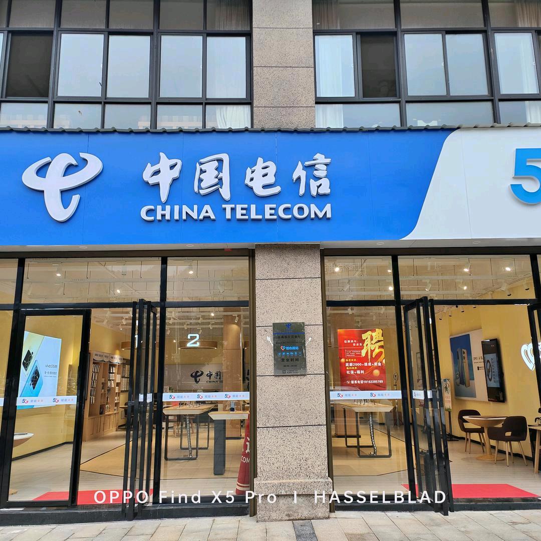 中国电信(彭泽营业厅)专用号