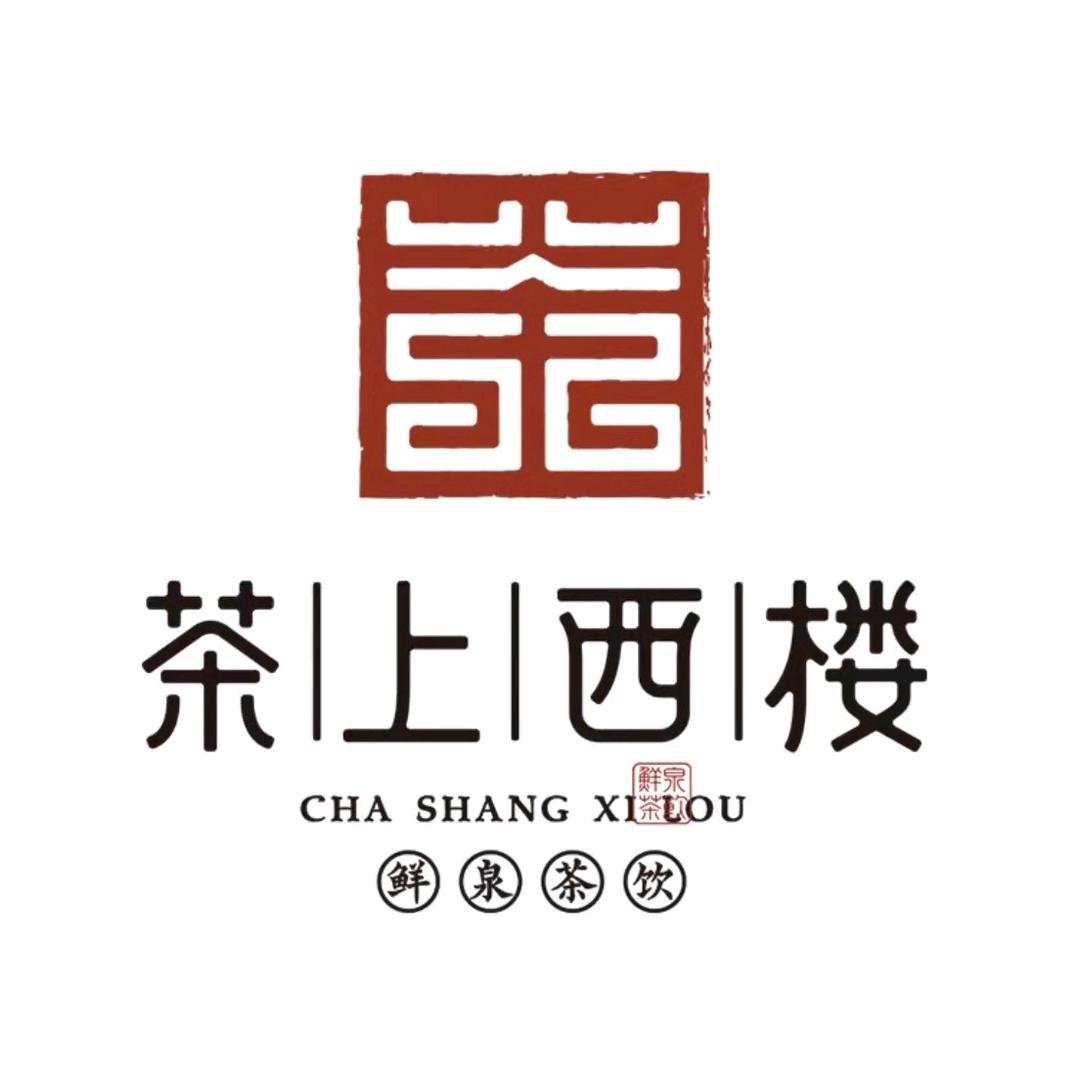 姑苏区茶上西楼奶茶店