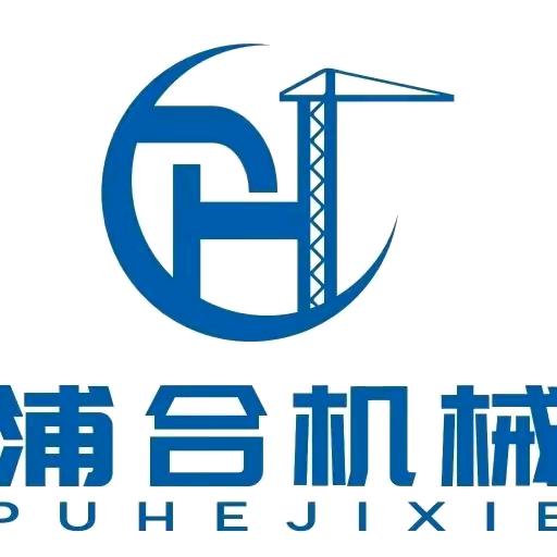 厦门浦合机械