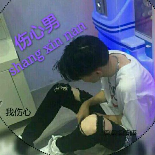 我守护