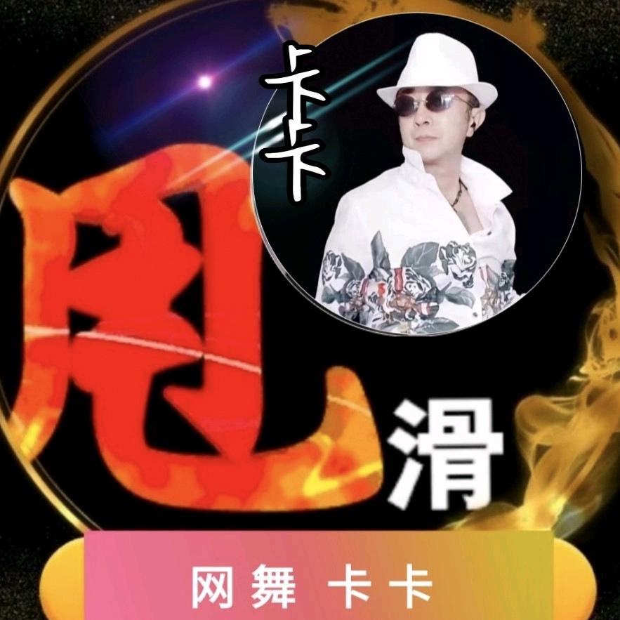 卡卡（KK)