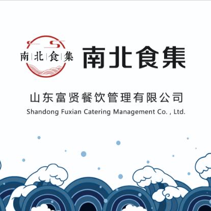 山东富贤餐饮运营扩展