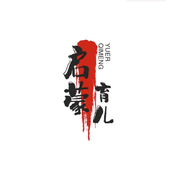 启蒙育儿