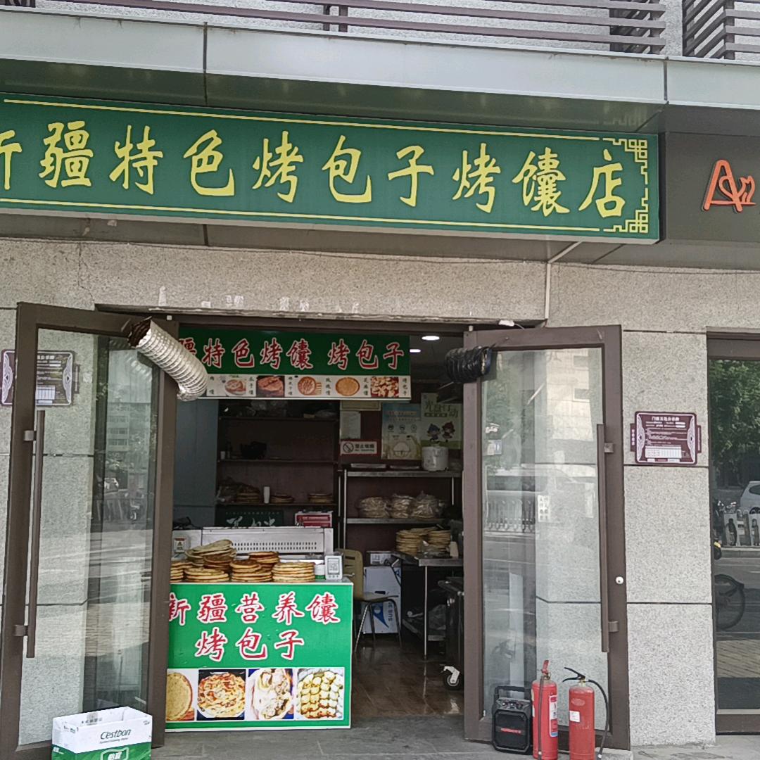 麦麦提热伊木