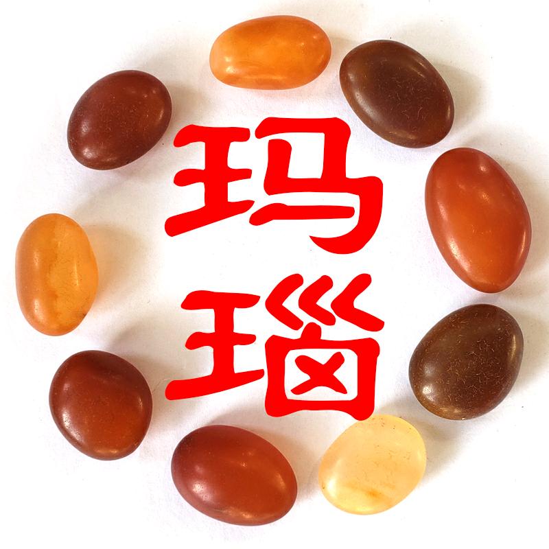 老蒙说玛瑙