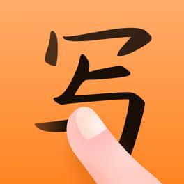 手写输入法APP