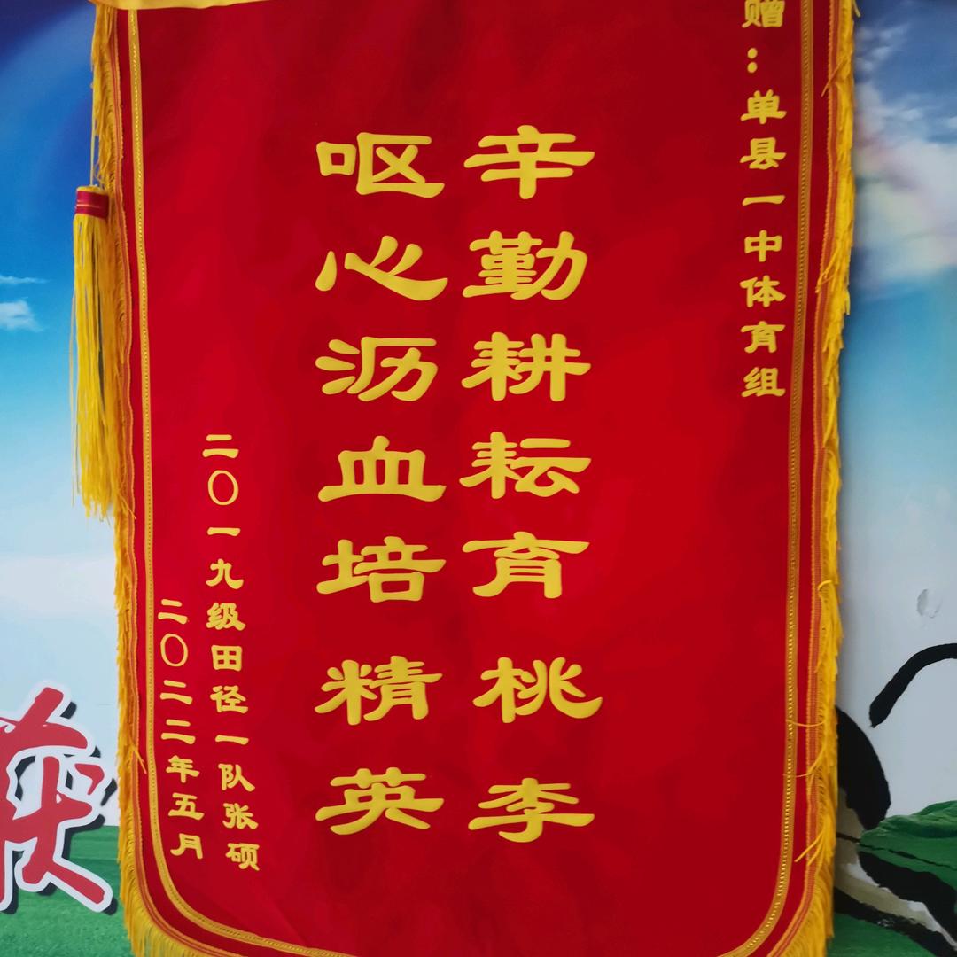 单县一中（田径）刘教练