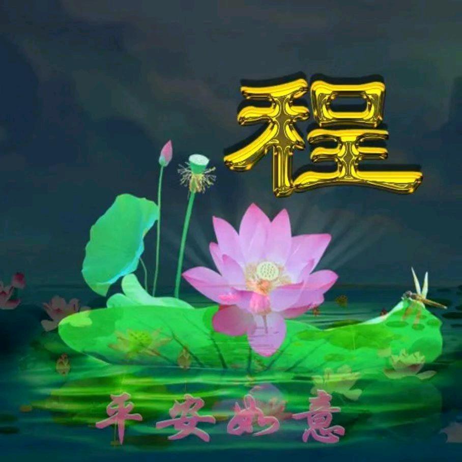与你有缘，
