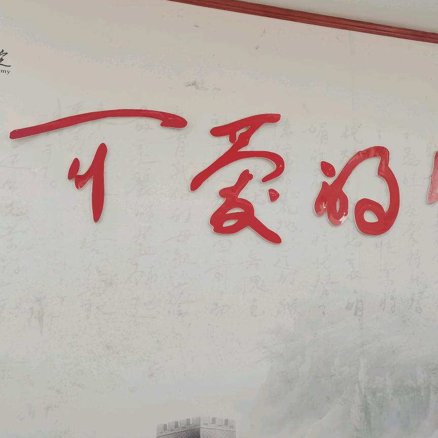秦不知所以