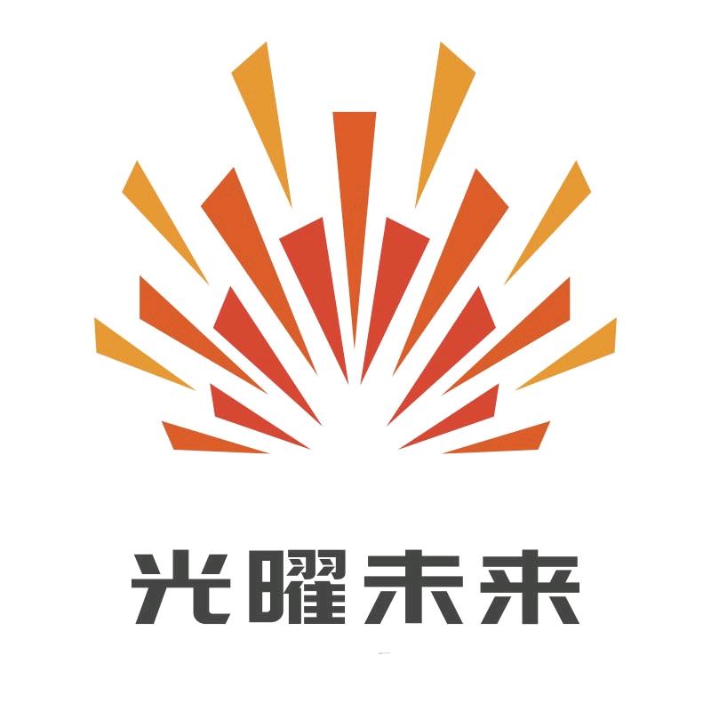 光曜未来