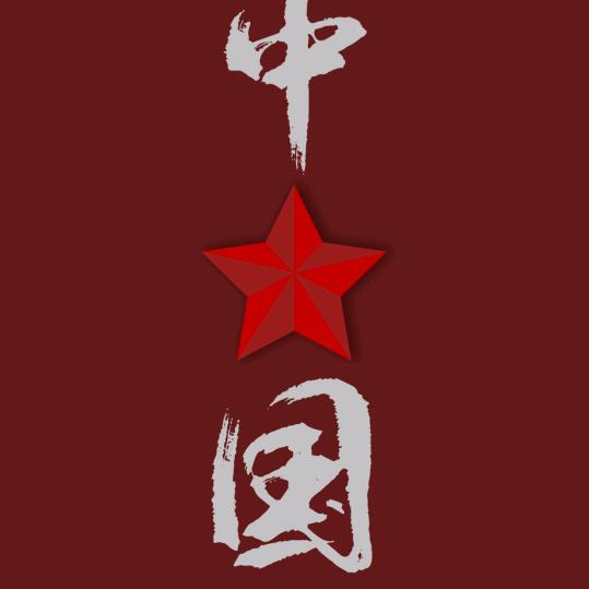 平安一生