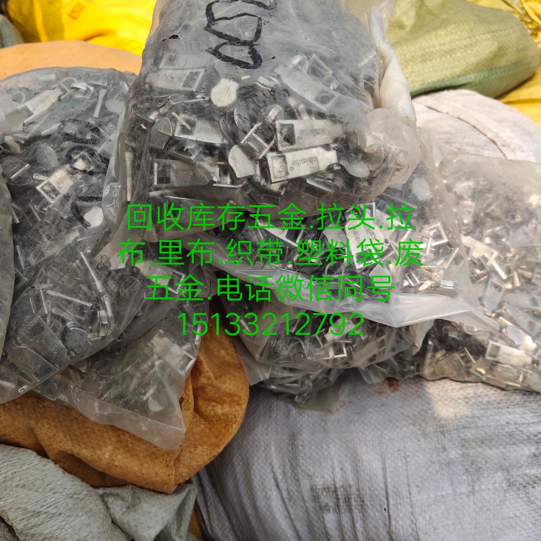 回收库存五金配件