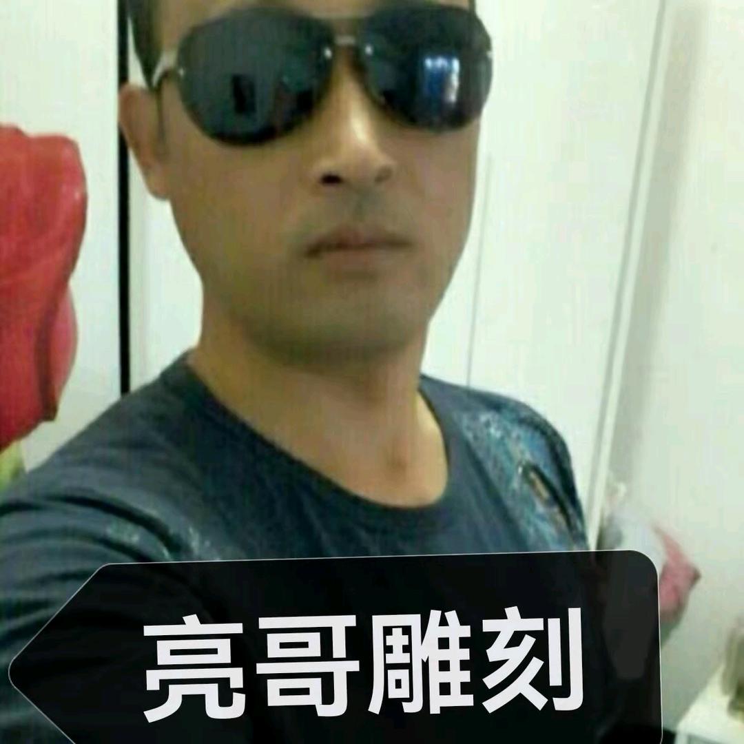 亮哥玉石雕刻