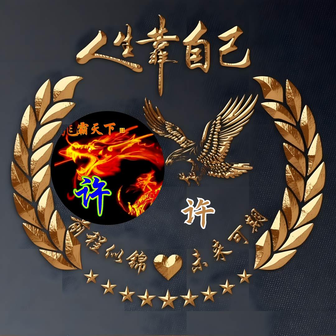 顺其自然