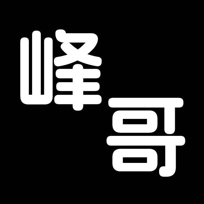 峰哥音乐
