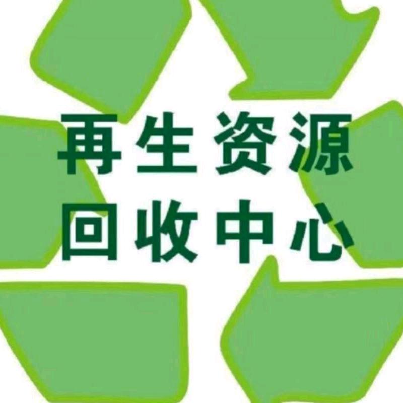 大量收废铁🚛废铜🚛废铝