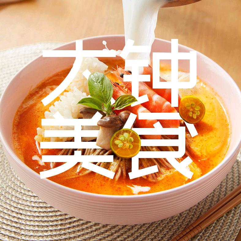 钟哥吃点啥