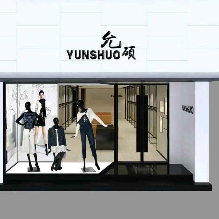 晋安路允硕