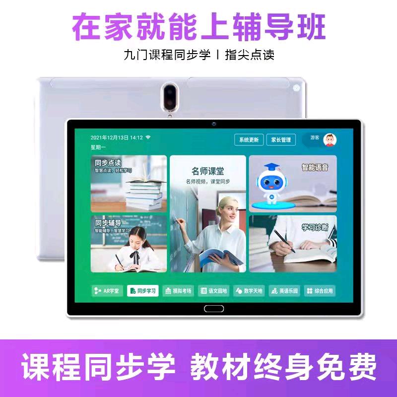 书香满屋学习机工厂