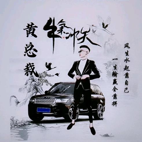 小黄(幕墙干挂团隊)