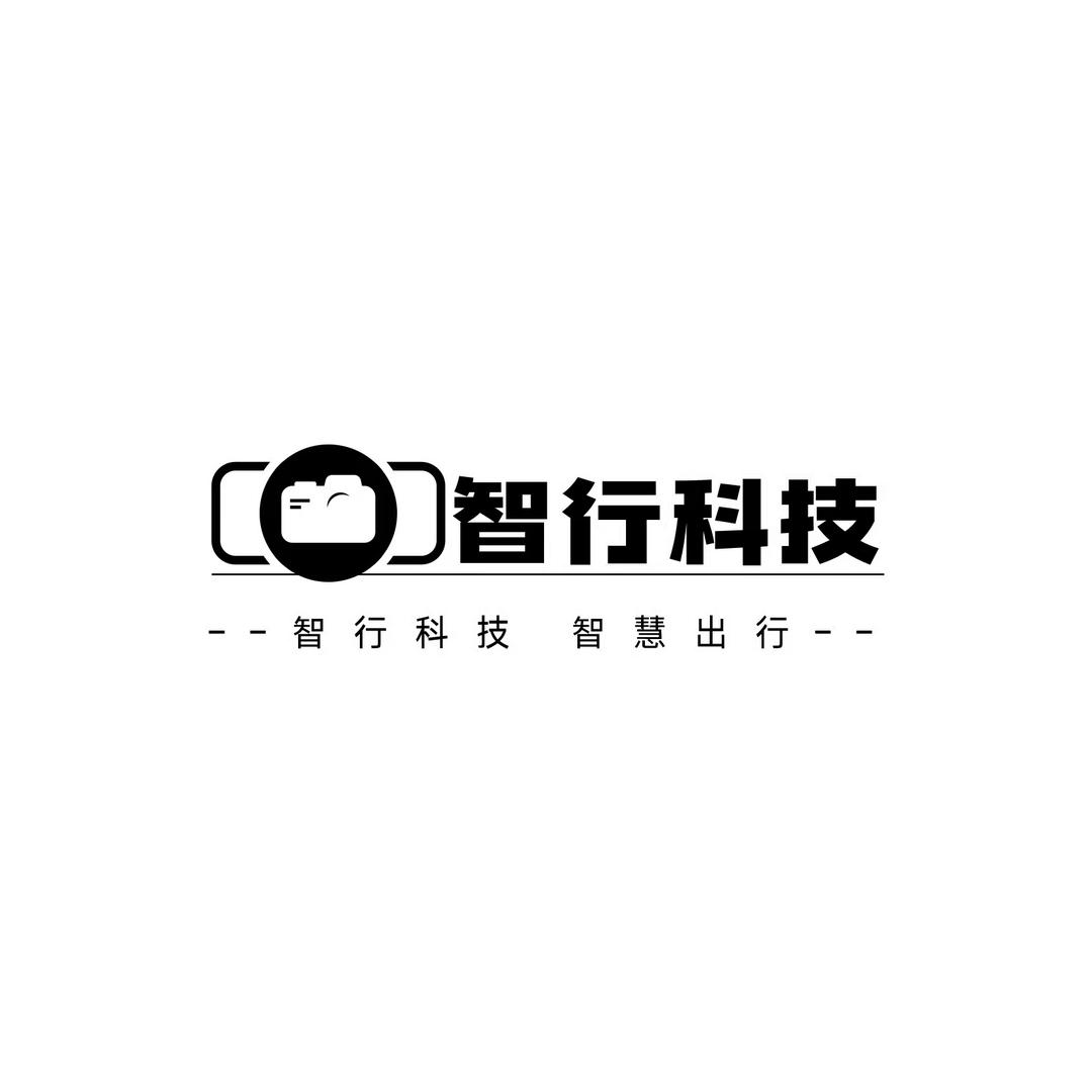 智行科技企业店