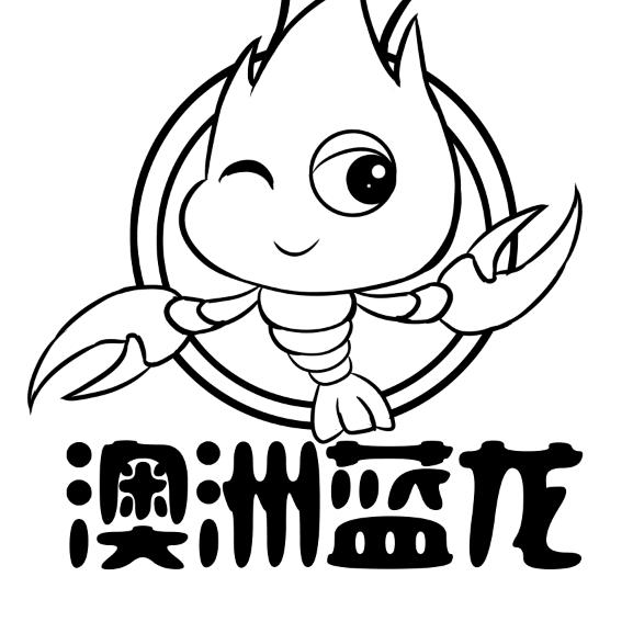 惠州市蓝泷农业-虾哥