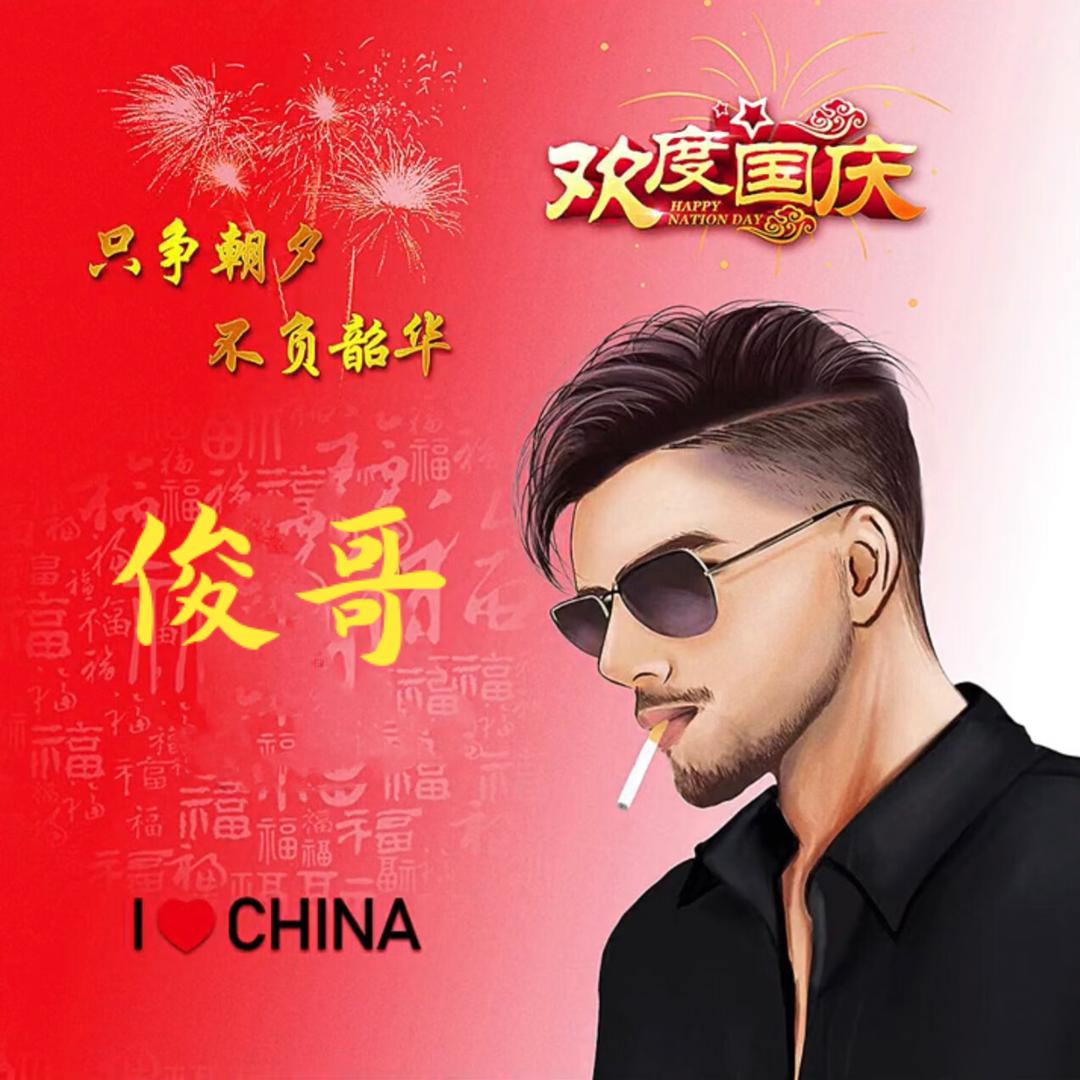 義薄雲天(卢俊)