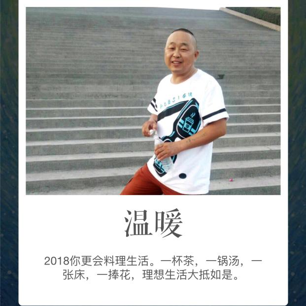 余 生 有 你