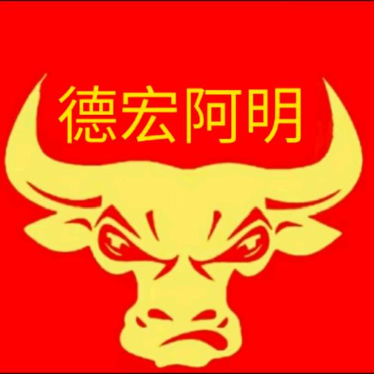 阿   明