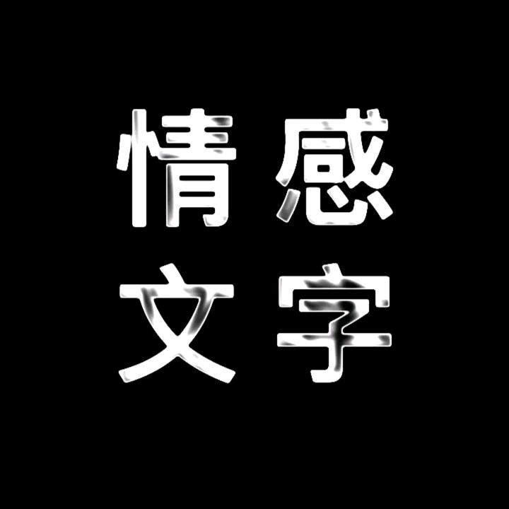 情感专家
