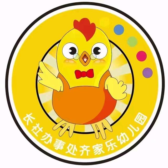 文明街-齐家乐礼仪幼儿园