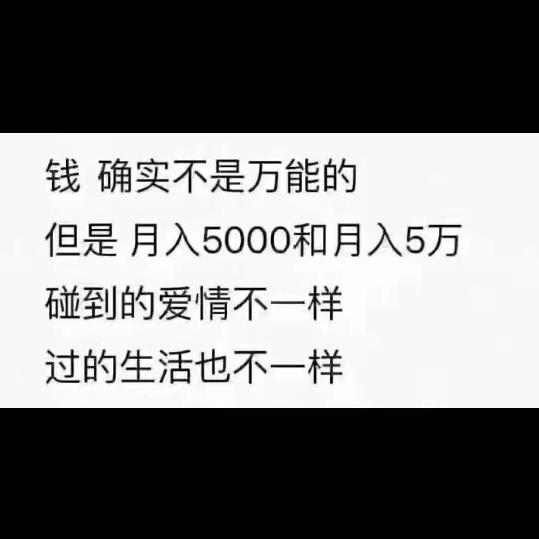 开心就好