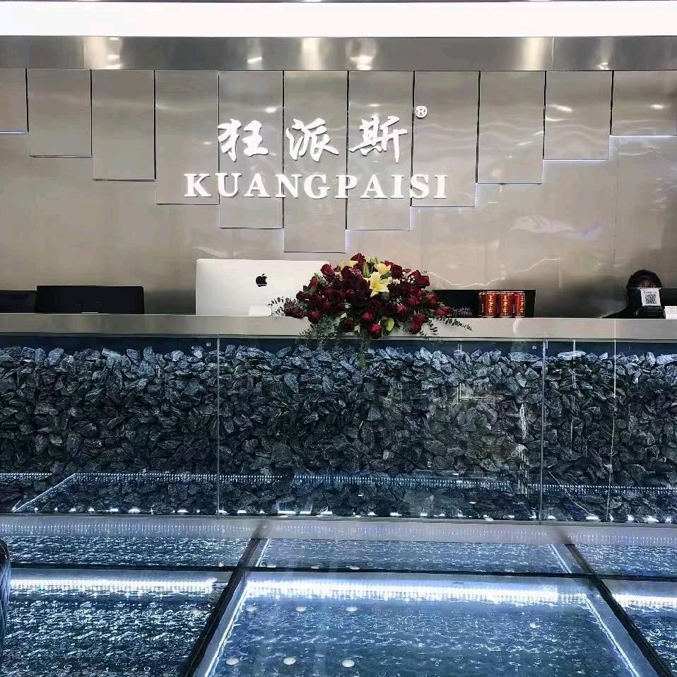 狂派斯供应链（霞姐）