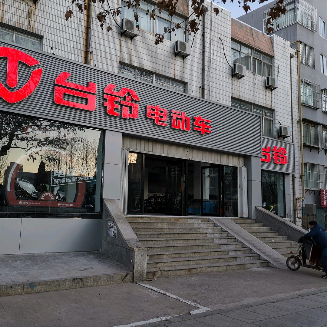 招远台铃运营中心