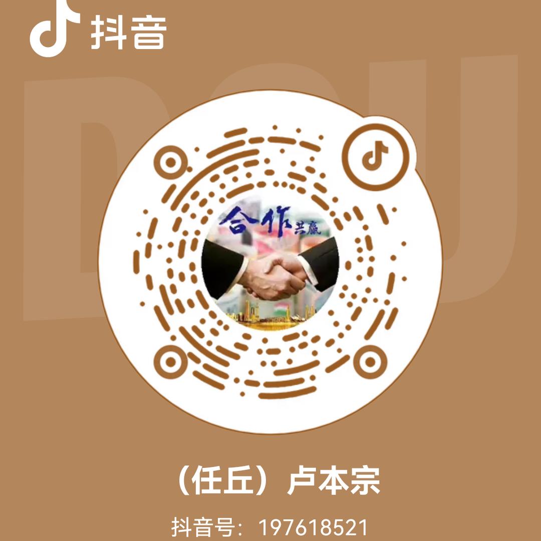 （任丘）卢本宗