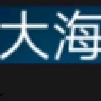 小司机！！！