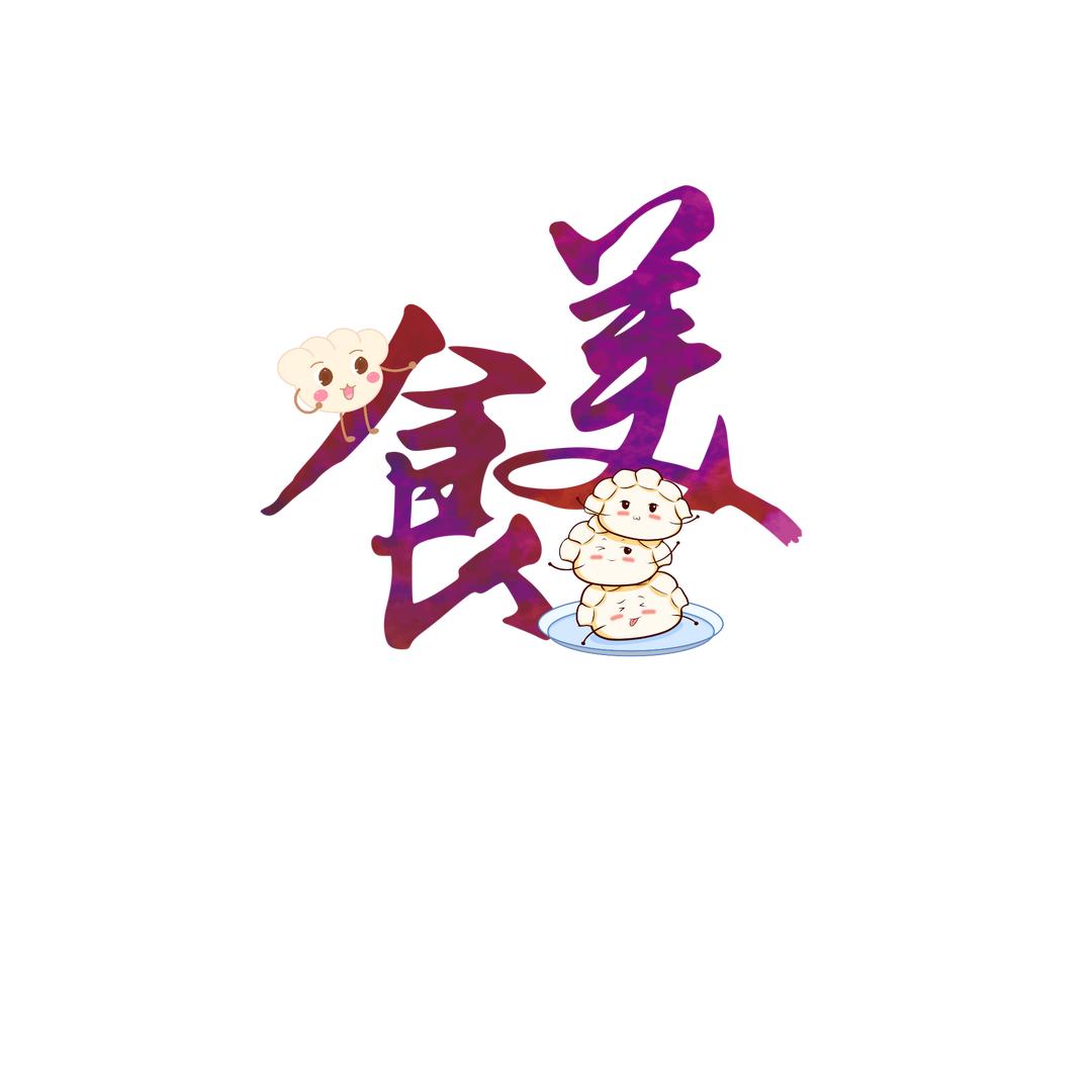 水饺馄饨王邦杰西街