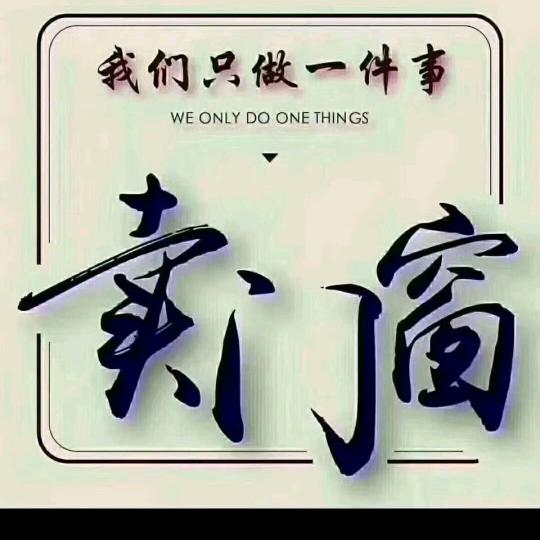 门窗疯子